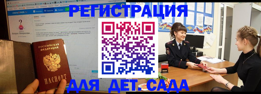 временная регистрация недорого в Стрежевом